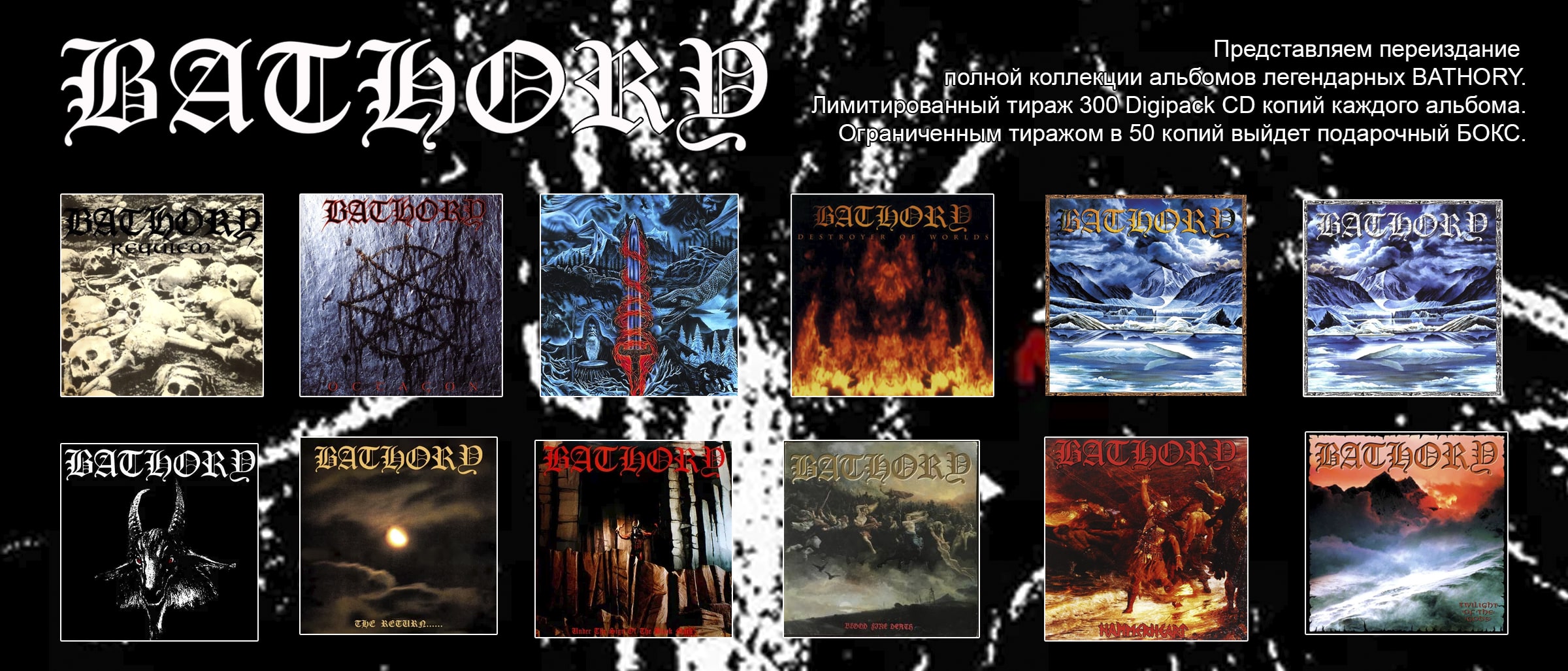 Bathory_All